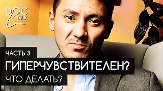 Как бороться с преждевременной эякуляцией | Часть 3