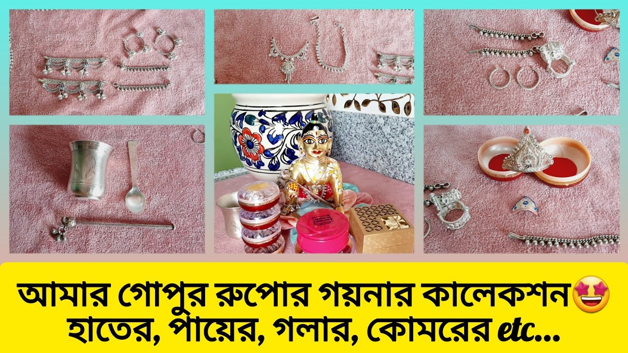 💥Laddugopal silver jewellery collection🤩 || আমার গোপালের রুপোর গয়নার কালেকশন||@GopuandPritislifestyle