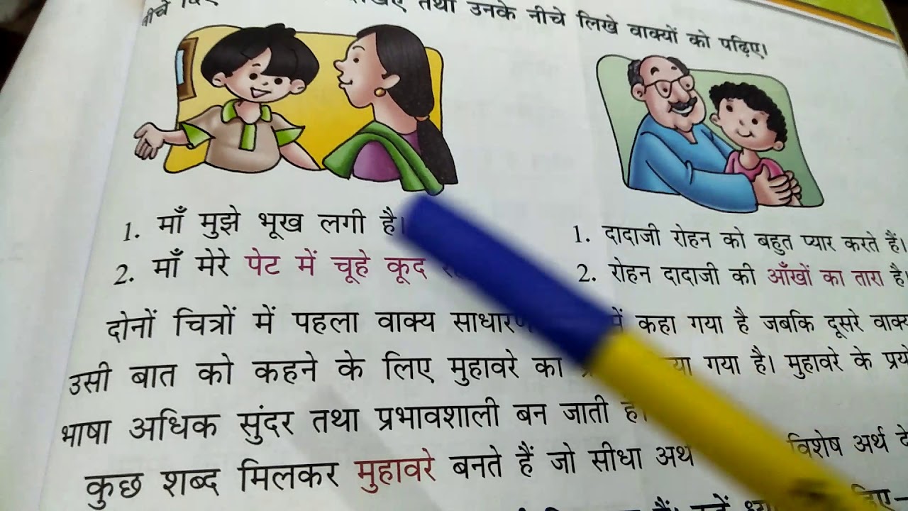 essay ka arth hindi me