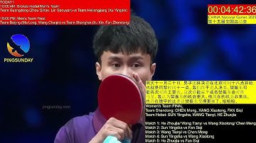 🔴 LIVE 1 | 2025 CHINA NATIONAL GAMES TABLE TENNIS | SS2