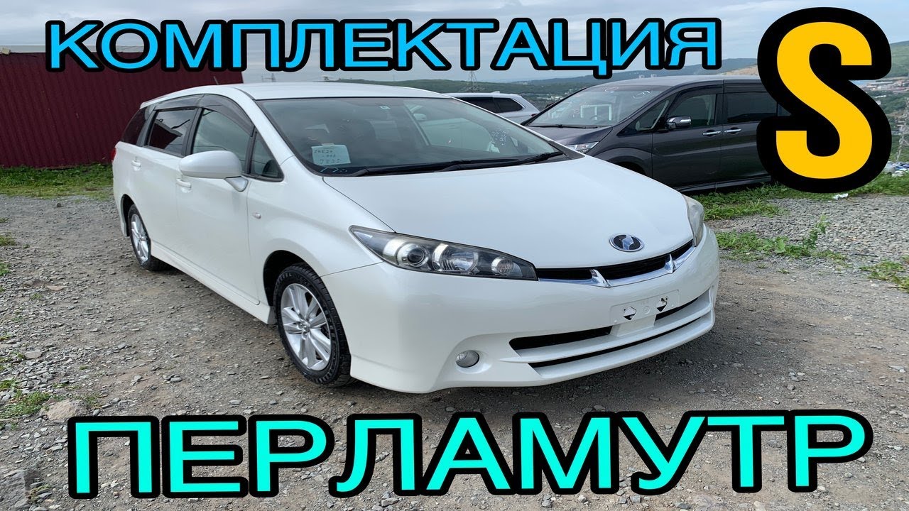 Аналог тойота wish