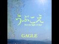 うぶこえ GAGLE Remix