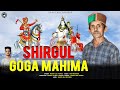 Shirgul guga mahima  latest pahari song 2021  mohan lal thundu  silent hill records