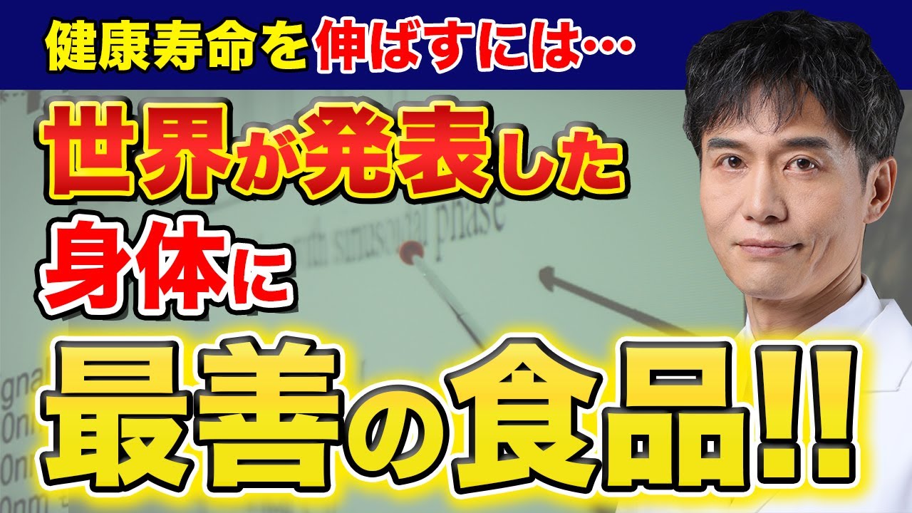 人間が必要な栄養と避けるべき食品について5つ紹介します!