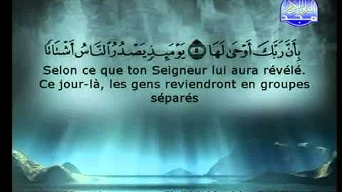 سورة الزلزلة الشيخ السديس والشريم