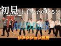 【BUDDiiSリアクション動画】初見!王様のブランチ見て知ったグループ!まずは何も調べずにパフォーマンスを見てみた!!