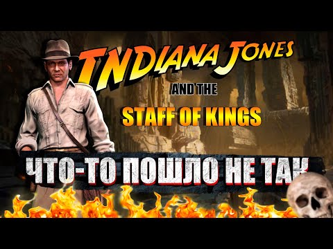 Video: Indiana Jones And The Staff Of Kings