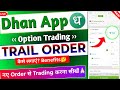 Dhan New Order for Option Trading ? How to Use Trail order in Dhan app | Option trading demo