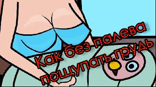Не зря зашла Не зря зашла
