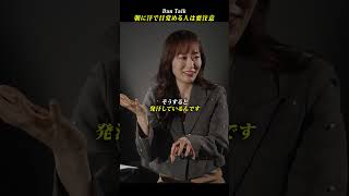 朝に汗で目覚める人は要注意  #shorts #高橋ダン #Dan Talk #睡眠 #レム睡眠 #健康