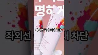 선크림