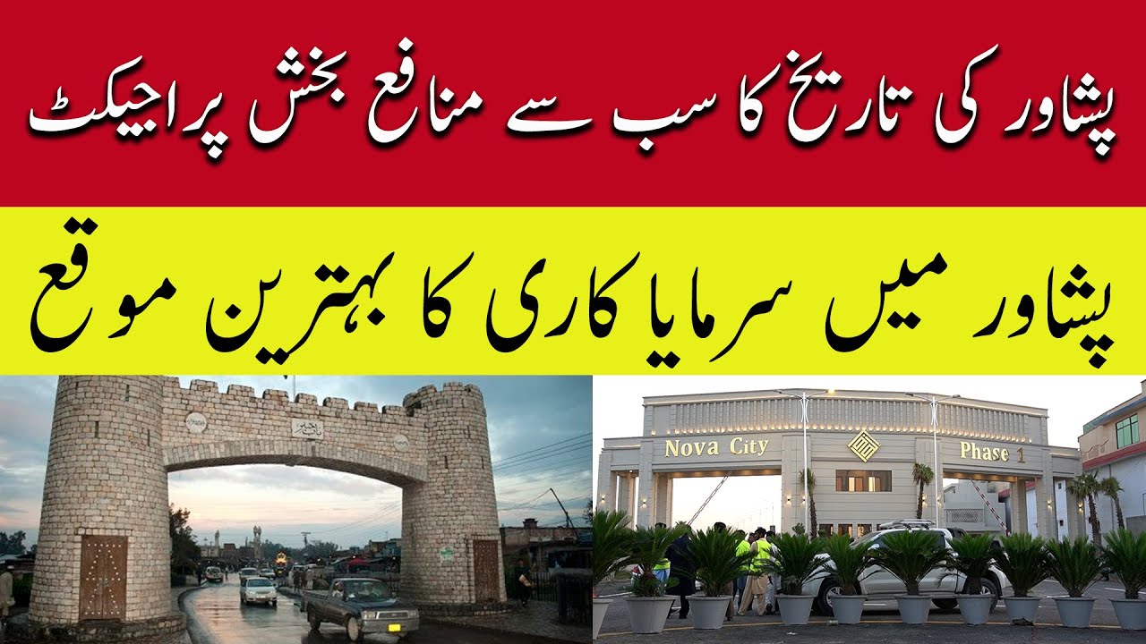 Nova City Peshawar || Best Investment || NOC Approved || Charsadda Interchange  M1 || Jun 2022