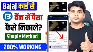 Bajaj Emi Card To Bank Transfer,Bajaj Emi Card Se Paise Kaise Nikale,Bajaj Card Se Paise Kaise Niale