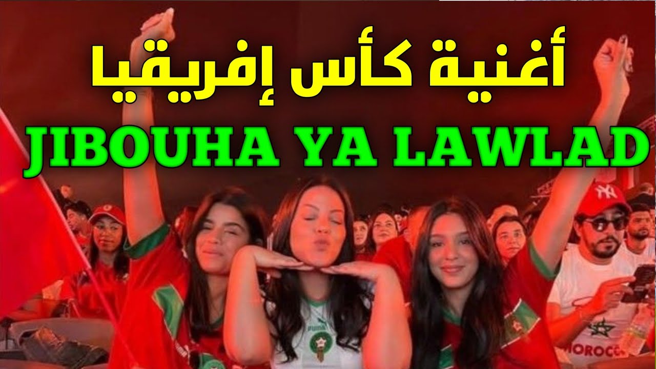 JIBOUHA YA LAWLAD - Coupe D'Afrique 2025 