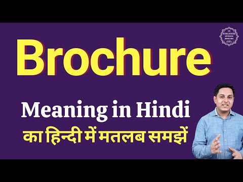 Brochure meaning in Hindi | Brochure ka kya matlab hota hai | online English speaking classes