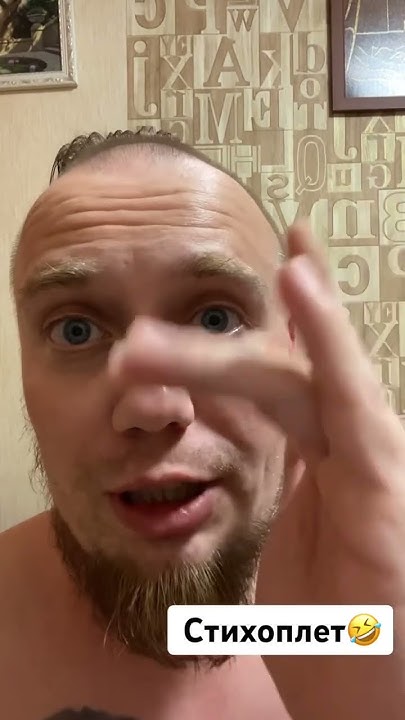 Стихоплет - YouTube