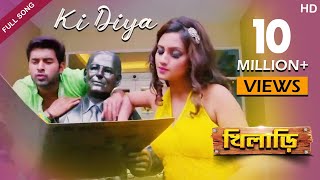 Ki Diya (Full Video) | Khiladi | Ankush | Nusrat Jahan | Latest Bengali Song 2016