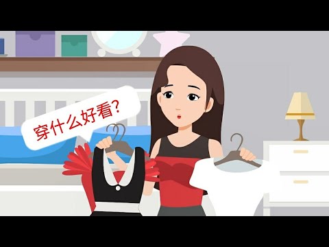 #ReanChen 穿什么好看？What should I wear? | Chinese Mission | Rean Chen | Study Chinese | រៀនចិន | 学中文