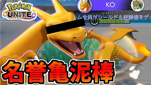 ユクリーネチャンネル ポケモンユナイト تحميل Download Mp4 Mp3