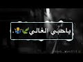 ويش اندير ياحبي الغالي فيديو جميل ان اعجبك الفيديو اشترك وفعل زر الجرس ليصلك الجديد 