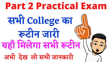 lnmu part 2 Practical Program and Center list 2019-22 || सभी College का रूटीन यहाँ मिलेगा #lnmu