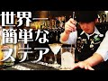 【モーションマドラーでステア講座】夢の技術で誰でもステアの達人になれる方法！