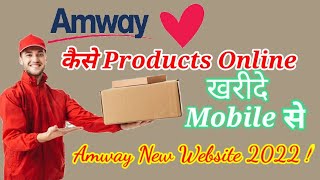 How To Order Amway Products Online From Mobile | Amway Products Online Order Kaise Kare screenshot 2