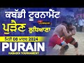 Live  purain ludhiana kabaddi cup 08032024