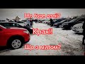 Автобазар! Крах! Підняли мито!😱😱😱. Івано-Франківськ