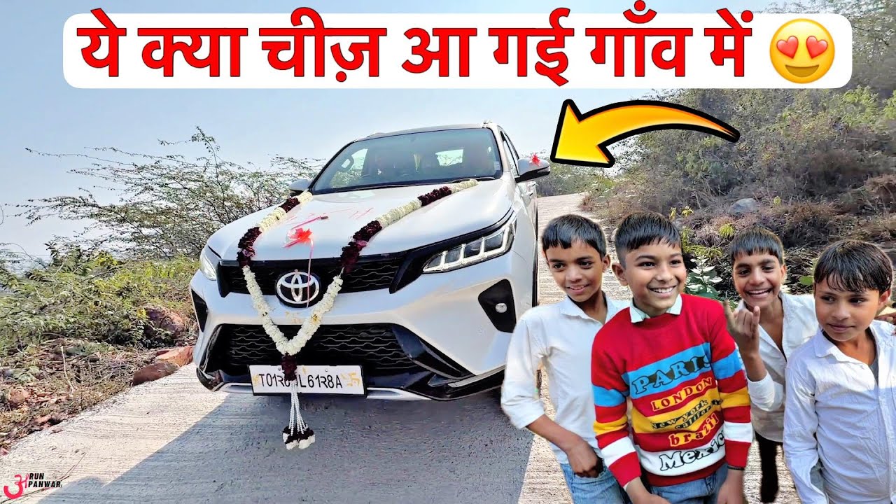गाँव वाले हिल गए FORTUNER LEGENDER 4x4 देखकर 😁 Shocking REACTION 🥵