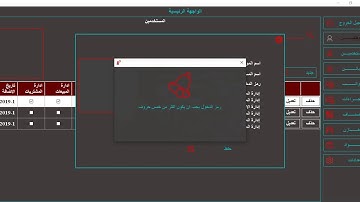 programming login user by C# | برمجة تسجيل دخول المستخدم بواسطة  سي شارب للاستاذ علي هادي #Lambda4it