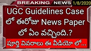 ... #ugccaseinsupremecourt #ugccaseupdate #ugccasestudy #ugccase
#ugccourtcase #courtcaseugcguidelines #31stude...