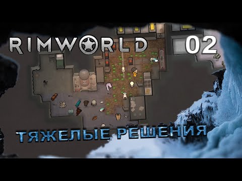 Видео: RIMWORLD S5 #2 Безумный учёный который кушает людей