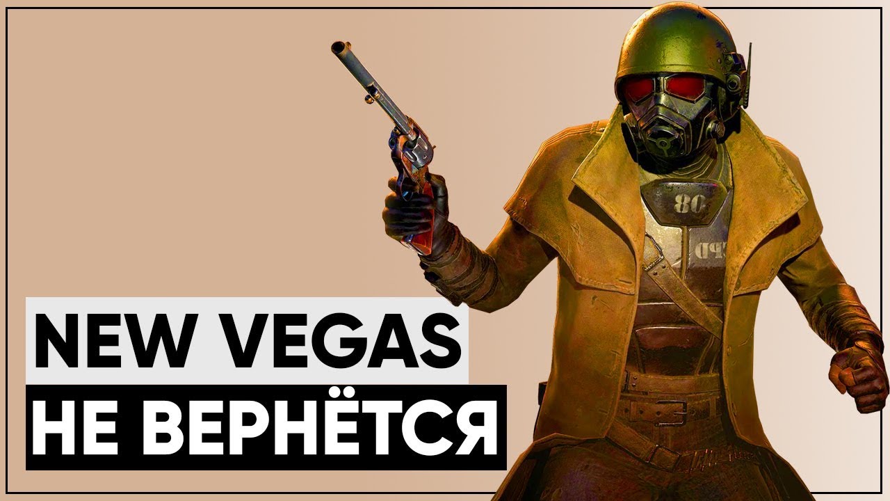 Почему Bethesda вас ненавидит?; Выход The Outer Worlds | Новости #32