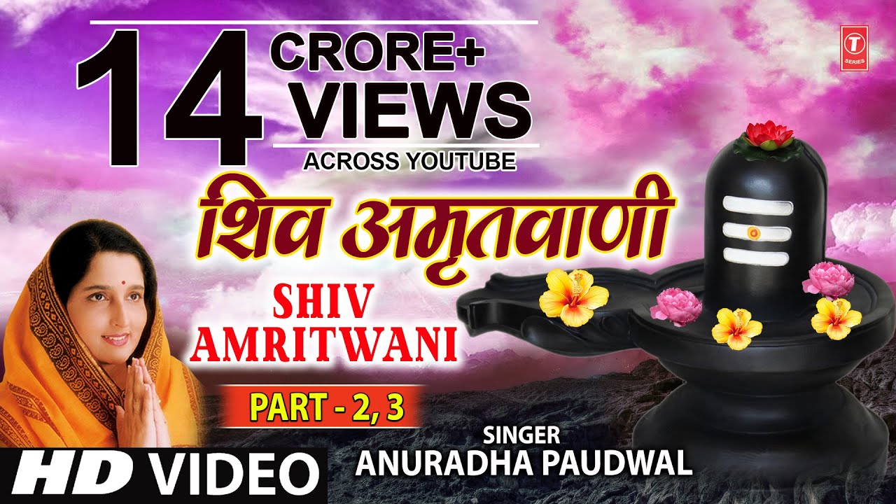 Shiv Amritwani Part 2 Part 3 Anuradha Paudwal I Jyotirling Hai Shiv Ki Jyoti