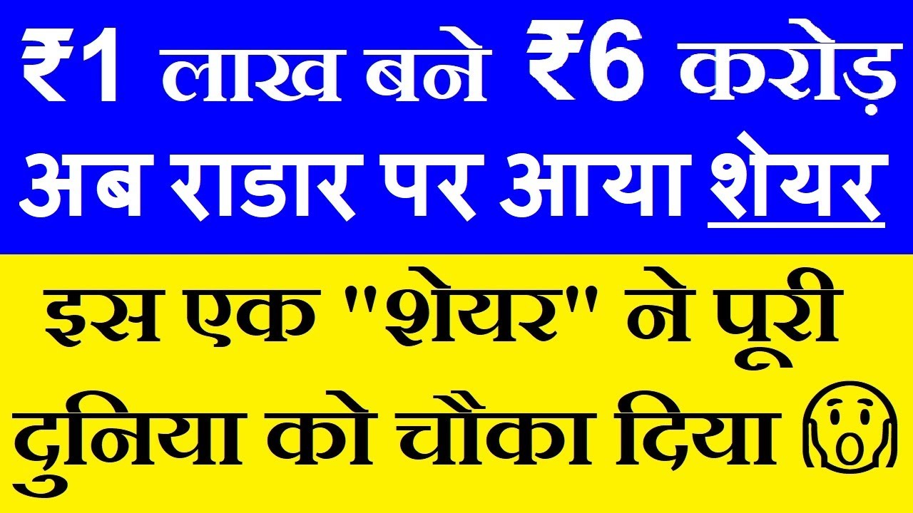 73000% रिटर्न !😱😮 इस एक शेयर ने पूरी दुनिया को चौका दिया😱| Rajendra Chodankar | RRP Semiconductors