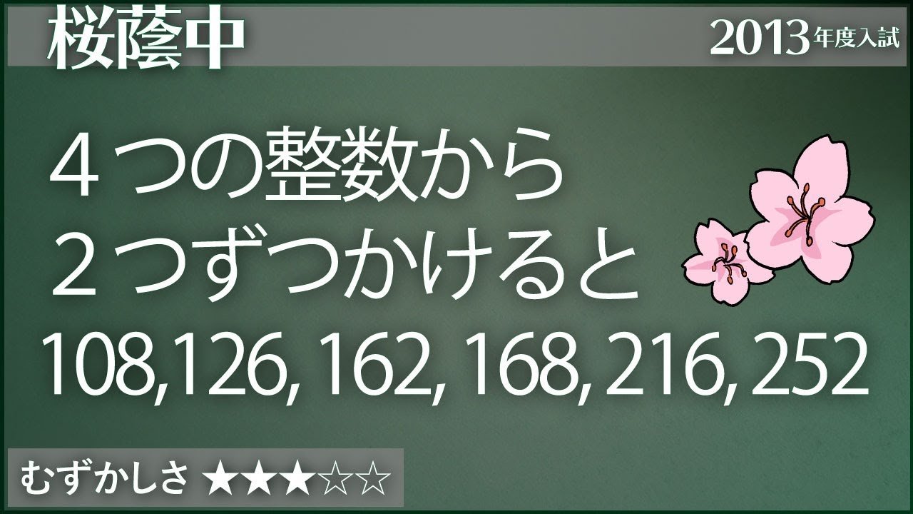 NNN桜蔭算数そっくりテスト 13-14-15 ＋a+b 入荷now 買えない NNN桜蔭