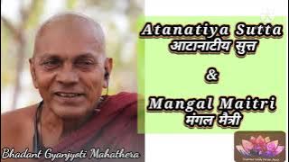 Atanatiya Sutta | आटानाटीय सुत्त |  मैत्री By Bhadant Gyanjyoti Mahathera |भदंत ज्ञानज्योती महाथेरा