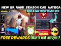 NEXT BR-RANKED SEASON 51 FREE FIRE NEW HEROIC T-SHIRT REWARDS KAB AAYEGA FF BR RANK MEIN CHANGE HOGA