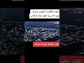 اختفاء طائرة بركابها اختفاء طائرة بركابها