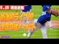 【大谷翔平5月25日現地速報】驚がくのライブBP全22球ノーカット!641日ぶり打者と対戦