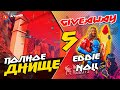 🔥 Достиг ПОЛНОГО ДНИЩЕ 😂 GIVEAWAY - 5 пилотов EDDIE NOLL | War Robots Arturion #WRwinEddie