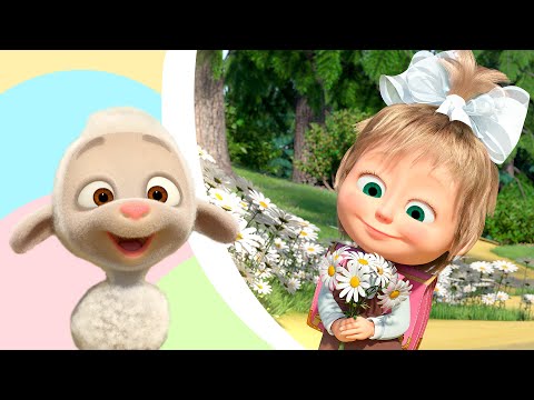 Видео: 🌼🐏Барашек🐏🌼 Детские песенки 🎵 Маша и Медведь 👱‍♀️🐻 TaDaBoom песенки для детей