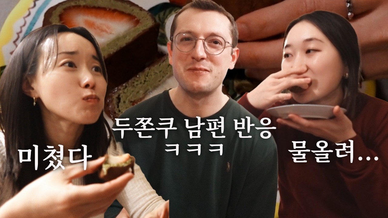 미국 대학원 아파트에서 두쫀쿠 만들기! 라면은 왜 끓이는데😂 Korean Dubai Chewy Cookie