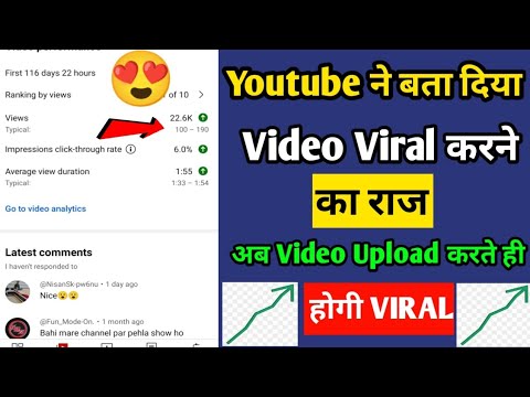 How to viral video on youtube || Video Viral Kaise Kare | Youtube par ...