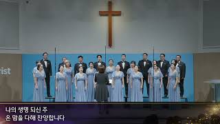 Ockmc 10Th Anniversary 4Th Concert - 02.온전한 찬양Total Praise-R. Smallwood