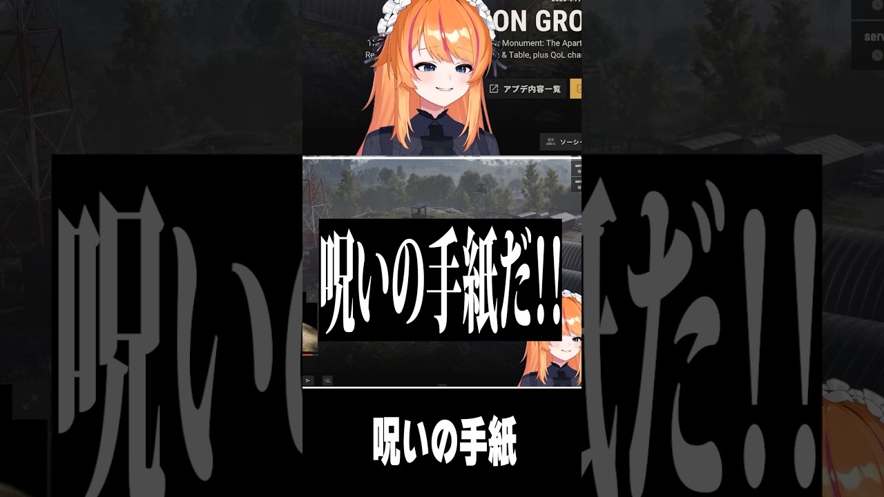 呪いの手紙【ろぜっくぴん/REJECT】