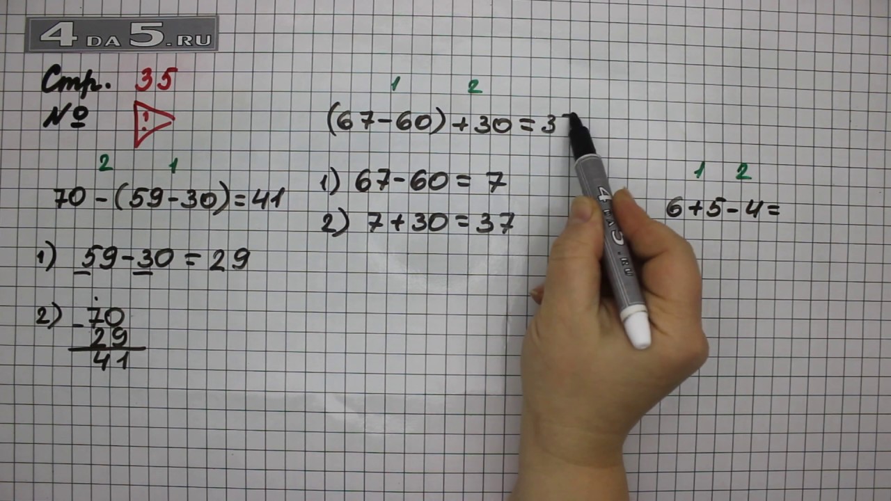 Страница 47 проверь себя математика 5 класс. 2 Класс математика страница 35 задание 20 21 22.