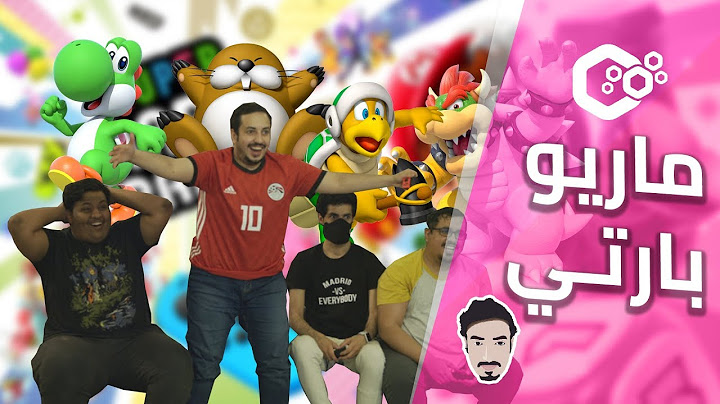 ماريو بارتي مع ابو يوسف ومستر فيفا وبندريتا .. من هو البطل؟!! 😎🏆