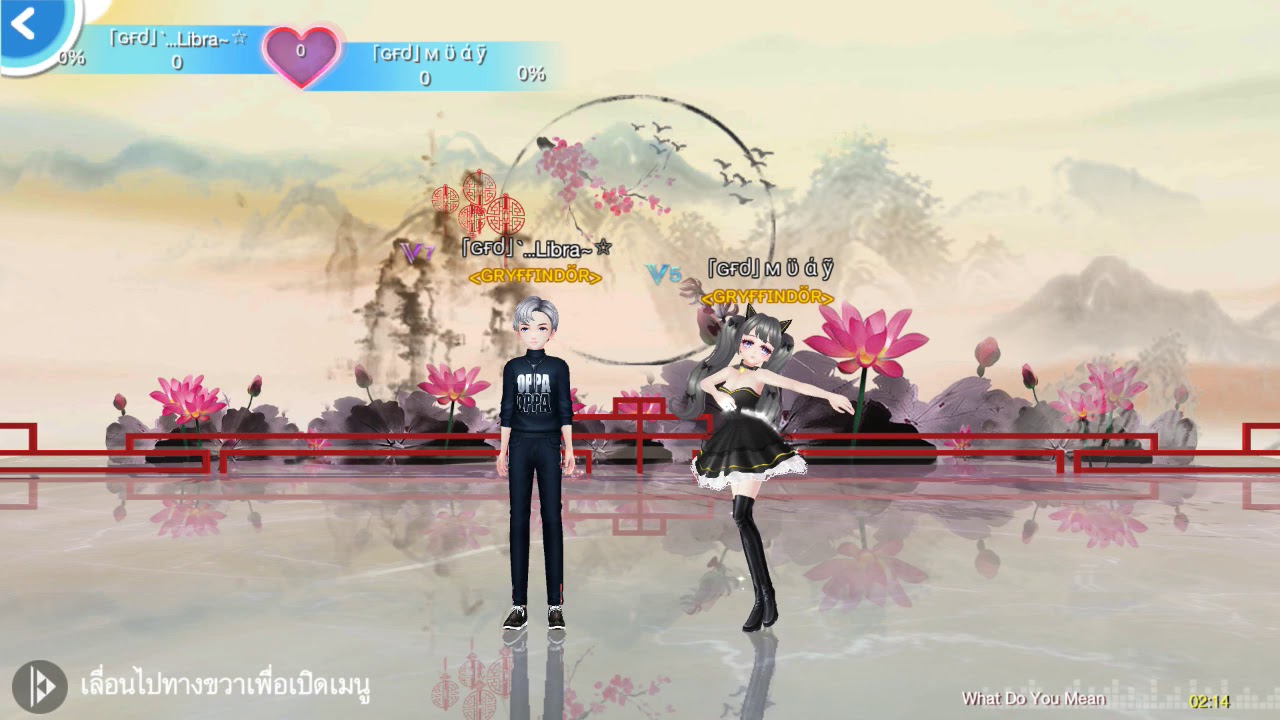 What do you mean - ( Couple Version ❤ AU2 )